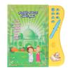 Arabic Reading Electronic Book, Kid Arabic Electronic Sound Book with Pen Children Early Education Learning Child Arabic Reading Book view 1