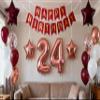 24th Birthday Party Decorations Rose Gold for Women, Birthday Banner Rose Red Number 24 Balloons Star Foil Balloons 24th Birthday Confetti Balloons for Women 24 Years Old Birthday Party(24th) view 1
