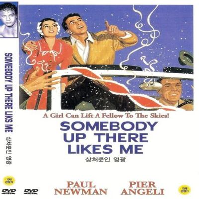 Somebody Up There Likes Me (1956) DVD Paul Newman/Pier Angeli