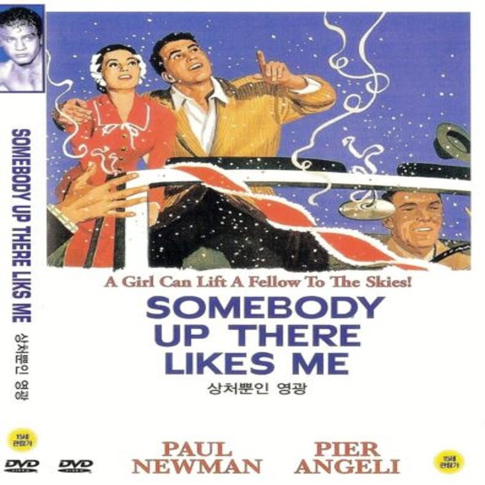 Somebody Up There Likes Me (1956) DVD Paul Newman/Pier Angeli