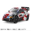 TAMIYA 1/10 Toyota GAZOO WRT/GR Yaris Rally1 TT-02 TAM58716A Cars Elec Kit 1/10 Off-Road view 2