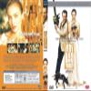 Very Bad Things (1998) DVD view 3