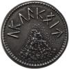 Sauron Iron Eye Coin view 2