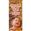 Zanto Mugli Ghutti 555 Pack of 2_180ml view 1