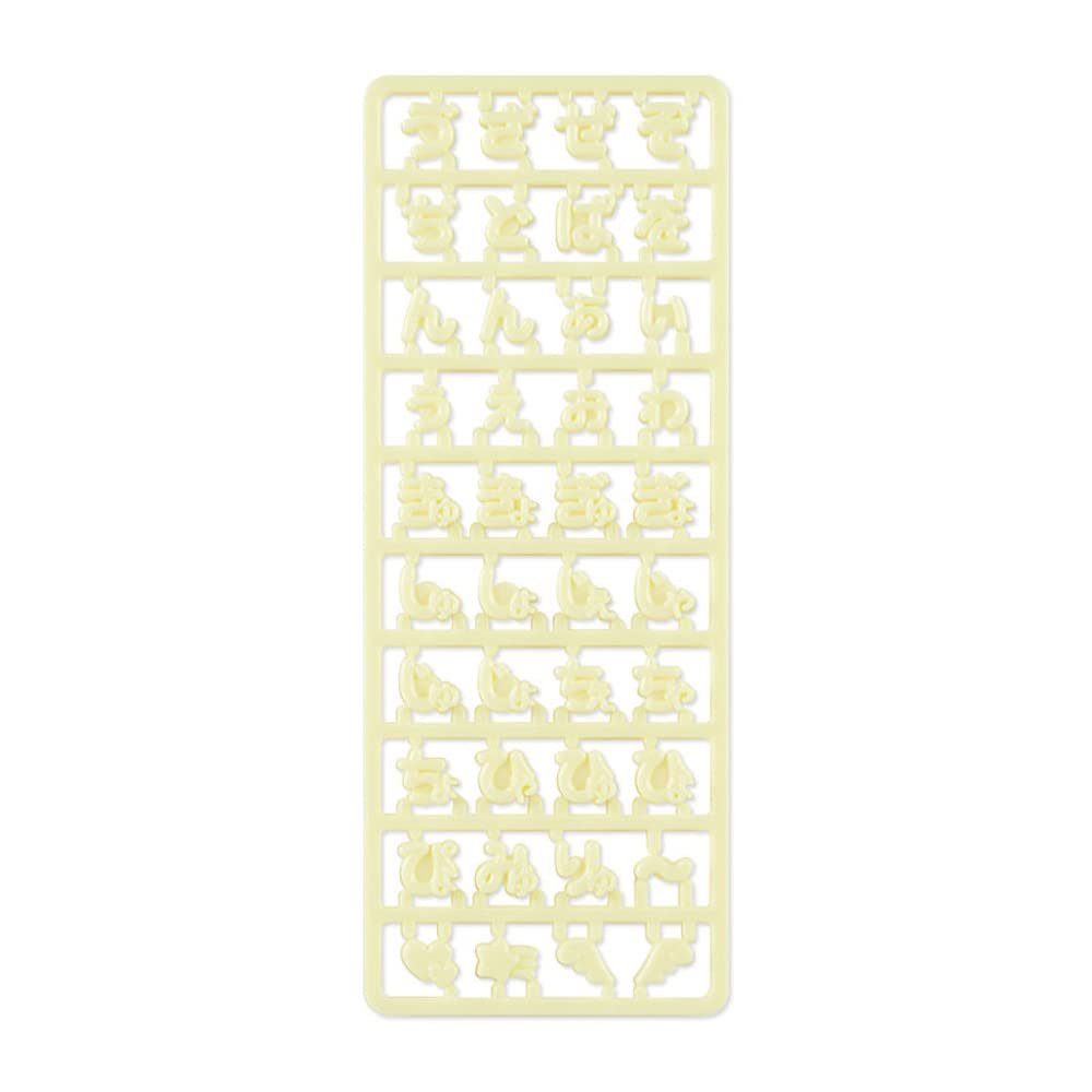 Sanrio 880833 Custom Special Hiragana Letter Parts, Yellow