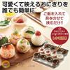 Cogit Just Clip On! Updated Petite Onigiri Maker to Make Temari Sushi Easy view 2