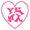 (POCA Ver.) YENA HATE XX 2nd Single Album (LIKE/HATE - Random Ver) K-POP SEALED, 55 * 85 * 8 (mm) view 2