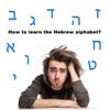 Hebrew Biblical Alphabet Syllabary Flash Cards  Alef Bet Letter Educational Jewish Language Learning Flashcards view 2