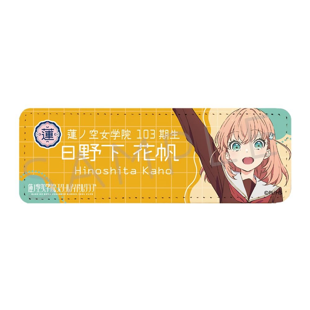 Love Live! Hasuno Sora School Idol Club [Hanaho Hinoshita] Leather Badge [Long] A
