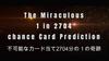 ACAAN (Gimmicks and Online Instructions) by Syouma & Tejinaya Magic - Trick view 3