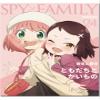 Great Eastern Entertainment Spy X Family - Anya Forger and Becky Blackbell Cute Pink Art Throw Blanket 46" W x 60" H view 1