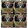 4x | The Ur-Dragon | Anime | Full Art | Foil or Non-Foil (Non Foil) view 1