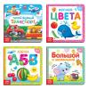 Set of 4 Cardboard Russian Books - Learn Russian Alphabet Flash Cards, Colors, Transport - Speech Therapy Educational Board Book in Russian Language 12+ view 1