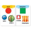 Set of 4 Cardboard Russian Books - Learn Russian Alphabet Flash Cards, Colors, Transport - Speech Therapy Educational Board Book in Russian Language 12+ view 3