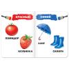 Set of 4 Cardboard Russian Books - Learn Russian Alphabet Flash Cards, Colors, Transport - Speech Therapy Educational Board Book in Russian Language 12+ view 4