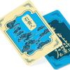 FunGiftCorner Nobleman GUI Ren Talisman Feng Shui Amulet Card, Symbol for Mentor and Helpful People Luck, Feng Shui Gift, Pocket-Sized Talisman Card, New Chinese Year Gifts, Made in USA (2 Pack) view 1