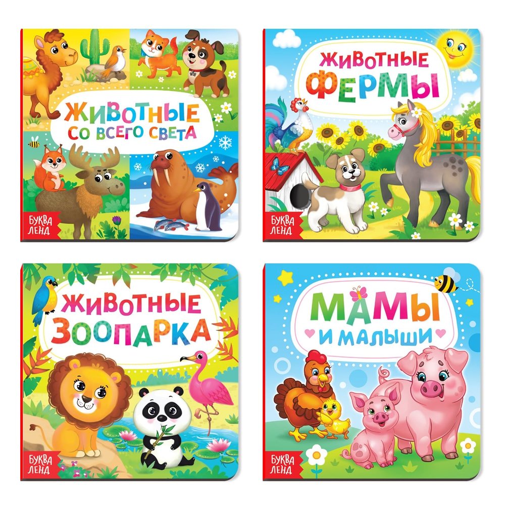 4 Pack Speech Therapy Cardboard Russian Books - Animal Books Learn to Read Russian Language - Learn Russian Alphabet Flash Cards - Animals Board Book 12+    