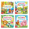 4 Pack Speech Therapy Cardboard Russian Books - Animal Books Learn to Read Russian Language - Learn Russian Alphabet Flash Cards - Animals Board Book 12+     view 1