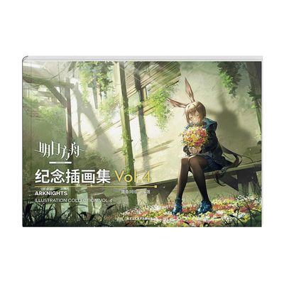 RZAHUAHU Arknights Official Merch Illustration Vol.4 Authentic Collection Set 116 pages (Vol.4)