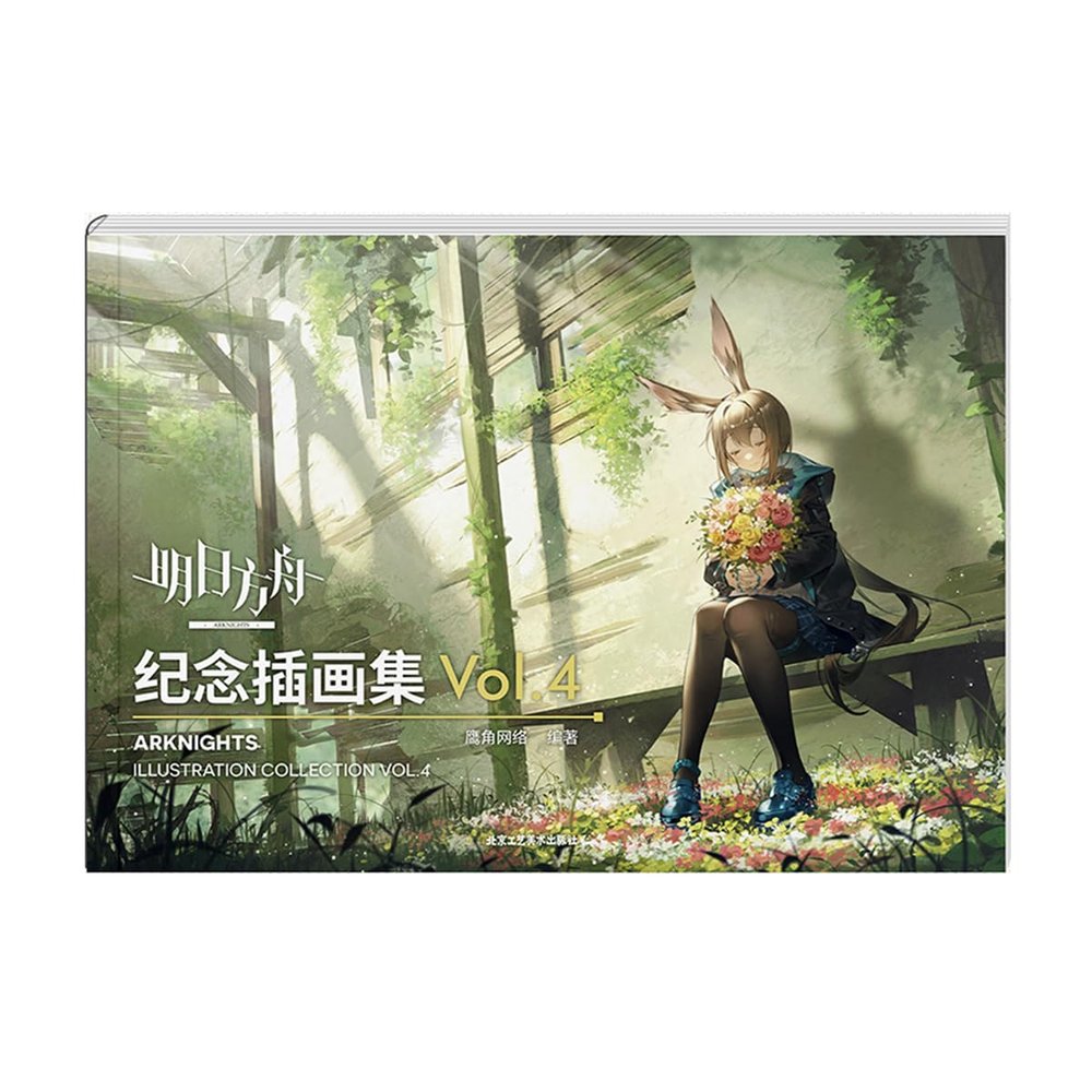 RZAHUAHU Arknights Official Merch Illustration Vol.4 Authentic Collection Set 116 pages (Vol.4)