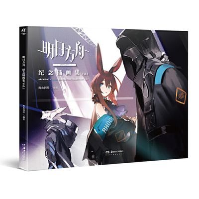 RZAHUAHU Arknights Official Merch Illustration Vol.1 Authentic Collection Set 108 pages (Vol.1)