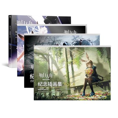 RZAHUAHU Arknights Official Merch Illustration Vol.1+Vol.2+Vol.3+Vol.4 Authentic Collection Set (Vol.1+Vol.2+Vol.3+Vol.4)