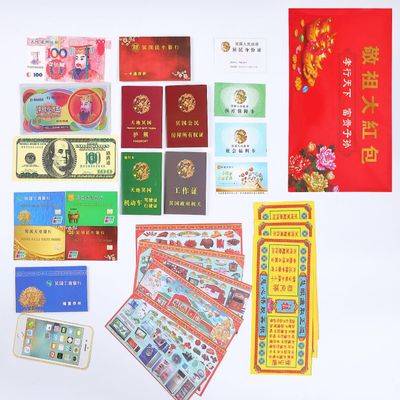 Aimela Ancestor Money joss Paper Jade Emperor Hell Bank Heaven Essential Pass Hell Money Easy to Burn 16 Files Wealth Qingming Halloween Christmas Items Bring Good Luck