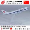 yuanpulalala 1/400 Boeing B747 16cm Air China Metal Aircraft Model Collection Display Gift view 2