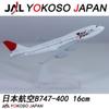 yuanpulalala 1/400 Boeing B747 16cm Japan Metal Aircraft Model Collection Display Gift view 2