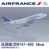 yuanpulalala 1/400 Boeing B747 16cm France AIR Metal Aircraft Model Collection Display Gift view 2