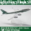 yuanpulalala 1/400 Boeing B747 16cm Iraqi Metal Aircraft Model Collection Display Gift view 2
