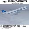 yuanpulalala 1/400 Boeing B747 16cm Kuwait Metal Aircraft Model Collection Display Gift view 2