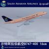 yuanpulalala 1/400 Boeing B747 16cm Saudi Arabi Airlines Metal Aircraft Model Collection Display Gift view 2