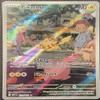 151 - Pikachu - 173/165 - Special Illustration Rare - NM/M view 1