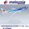 yuanpulalala 1/400 Boeing 16cm Aircraft Model B777 Malaysia Wave Line Air Metal die-Casting Static Collection and Display Gift view 2