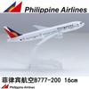 yuanpulalala 1/400 Boeing 16cm Aircraft Model B777 Philippine Air Metal die-Casting Static Collection and Display Gift view 2