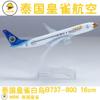 yuanpulalala 1/246 Boeing 16cm Aircraft Model B737 NOK Air Metal die-Casting Static Collection and Display Gift view 2