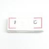 Espaol/Spanish omikuji (Fortune Slips) view 3