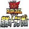 Konami Yu-Gi-Oh! Rush Duel Transcendence Trans Am Basic Pack 4th 2023 - 150 Cards view 1