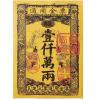 90Piece Chinese Ancestor Money- Hell Money - African Ancestor Money,Origami Paper, Bring Good Fortune Burn Ancestor Money Cards (universal) view 1