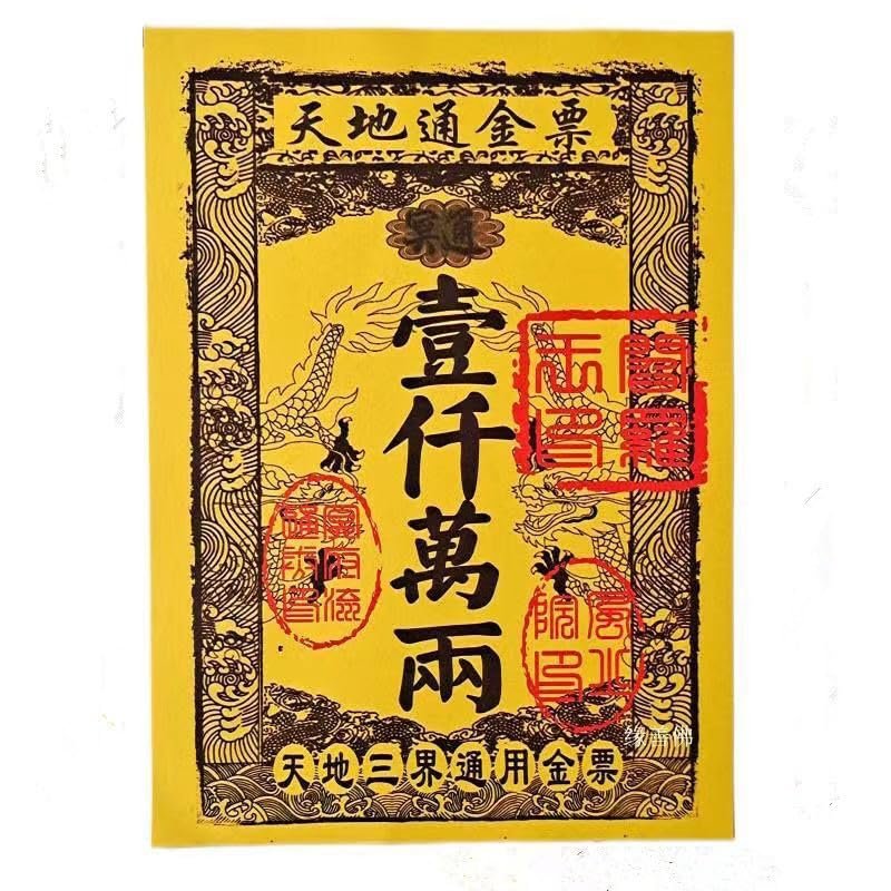 90Piece Chinese Ancestor Money- Hell Money - African Ancestor Money,Origami Paper, Bring Good Fortune Burn Ancestor Money Cards (Heaven and Earth Link)