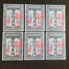 120 Piece Chinese Ancestor Money- Hell Money - African Ancestor Money,Origami Paper, Bring Good Fortune Burn Ancestor Money CardsRandom delivery view 1