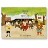 Personalized Adventure Book Your Child Faces The Fat Cats - Custom Name Story About Fairness & Courage for Kids Ages 7+ Unique Personalized Gift for Boys & Girls - Manimal Tales (8" x 11") view 1