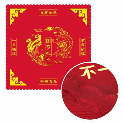 GuoCang ZhuaZhou Mat  Sheet Zhuazhou Set Baby Chinese One Year Old Ceremony Birthday Traditional Baby Gift Kit for Boys Girls (Dragon and Phoenix)
