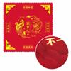 GuoCang ZhuaZhou Mat  Sheet Zhuazhou Set Baby Chinese One Year Old Ceremony Birthday Traditional Baby Gift Kit for Boys Girls (Dragon and Phoenix) view 1