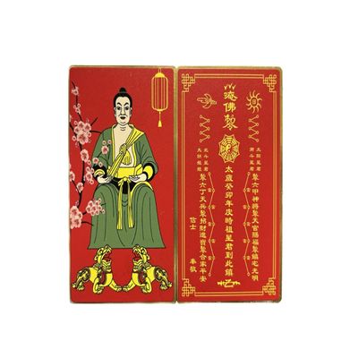 DMtse Chinese Feng Shui Tai Sui Amulet Card Pi Xiu Kylin Peach Blossom Lantern Wishes Peace Good Luck Helps You Succeed, Great for Good Luck Wealth Success, Lucky Card