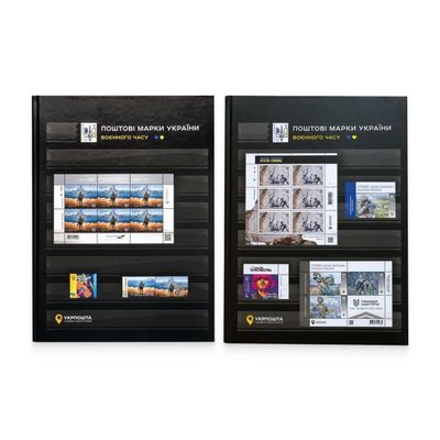 UKRPOSHTA "The set of 2 exclusive stockbooks contains a collection of wartime postage stamp" - Ukrainian Stamp Collecting Books