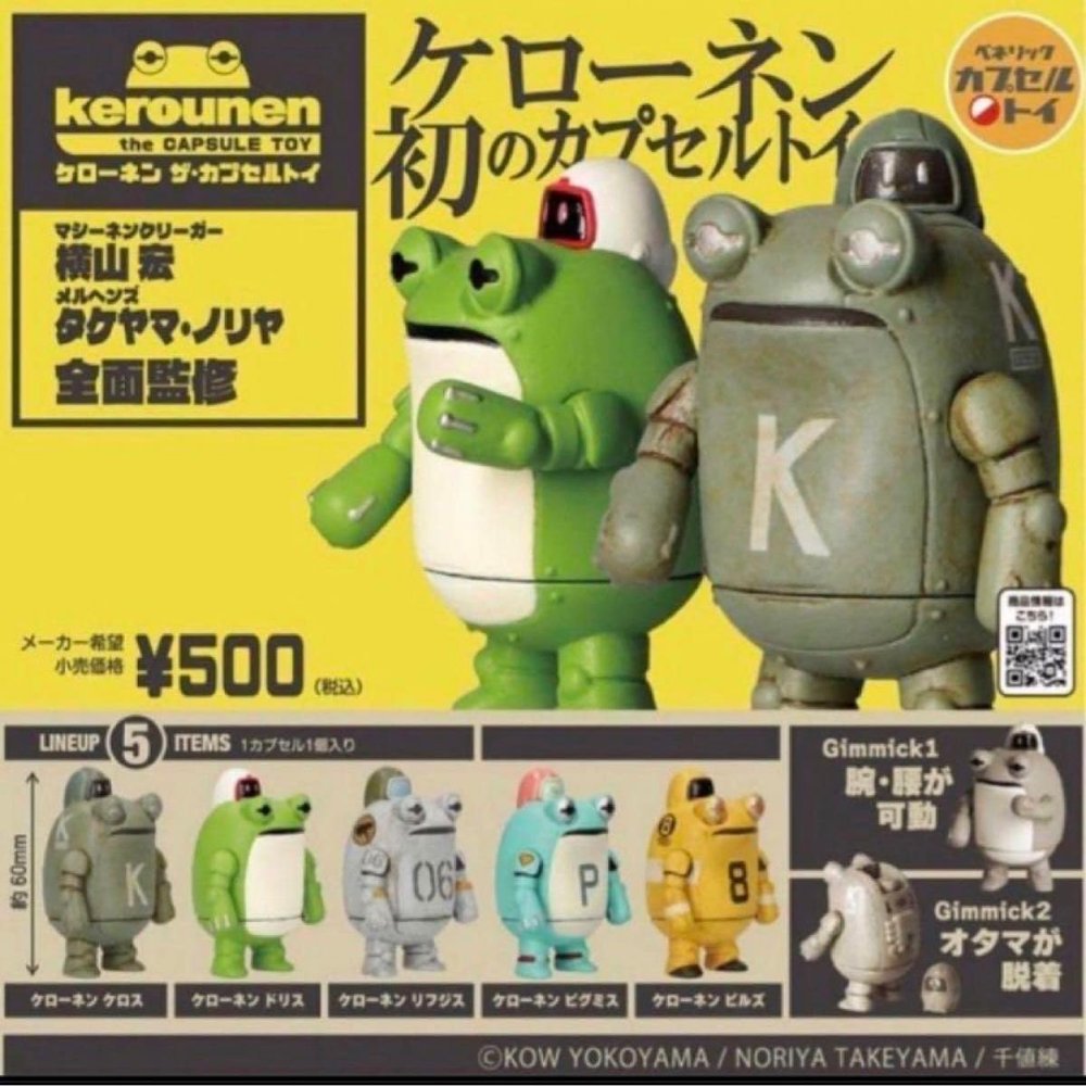 ToysCentral Basics Kelownen The Capsule Toy [All 5 Types Set (Full Comp)] Gacha Capsule Toy, Without