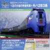 Kato - N Train Starter Kit, Railway Model 10-010, Kato in North Terra, Express Train 283 view 2