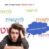 201 Basic Hebrew Verbs Flash Cards - Biblical Educational Jewish Language Learning Flashcards view 2